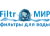 ФильтроМир.рф
