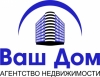 Агенство недвижимости Ваш Дом
