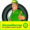 ПетроМастер